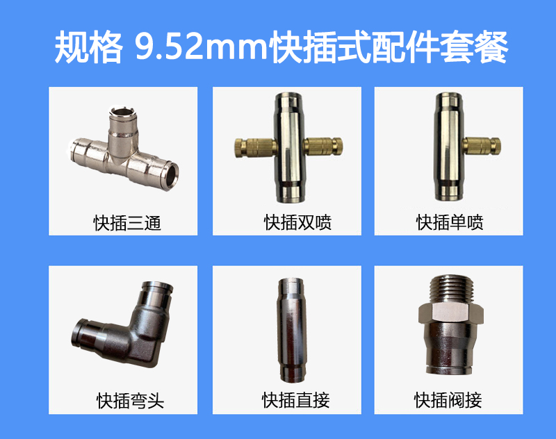 9.52mm不锈钢管件