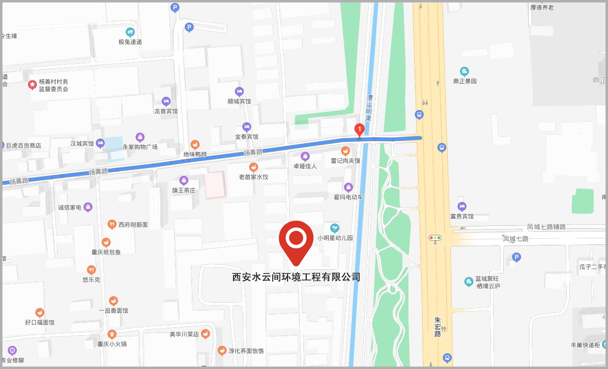 西安水云间环境工程有限公司地址